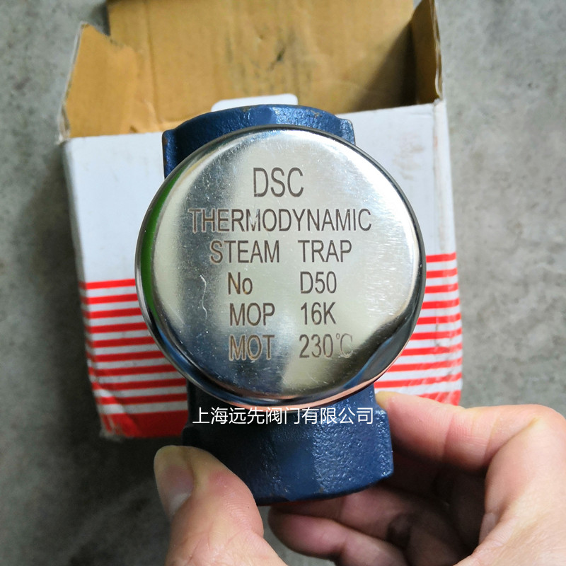 台湾DSC热动力疏水阀D50